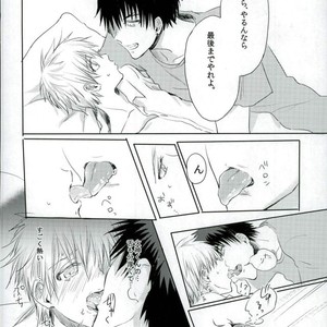 [Zutaboro (Ippiki Merino)] Kuroko no Basuke dj – Torotoro Chuu Chuu [JP] – Gay Manga sex 11