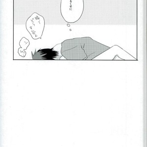 [Zutaboro (Ippiki Merino)] Kuroko no Basuke dj – Torotoro Chuu Chuu [JP] – Gay Manga sex 16