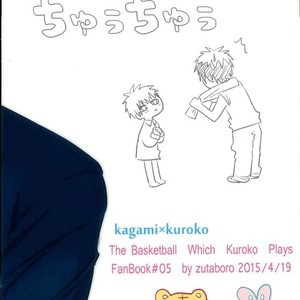 [Zutaboro (Ippiki Merino)] Kuroko no Basuke dj – Torotoro Chuu Chuu [JP] – Gay Manga sex 17