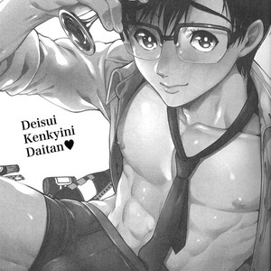 [GOMIX! (Kijima Daisyarin)] deisui kenkyo ni daitan – Yuri!!! on ICE dj [Eng] – Gay Manga sex 3