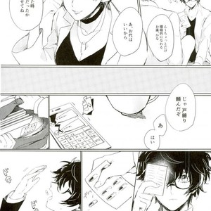 [RUSH (Nanako)] love drag – Persona 5 dj [JP] – Gay Manga sex 3