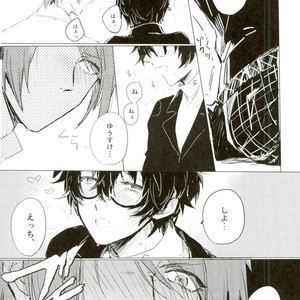 [RUSH (Nanako)] love drag – Persona 5 dj [JP] – Gay Manga sex 7