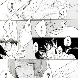 [RUSH (Nanako)] love drag – Persona 5 dj [JP] – Gay Manga sex 11
