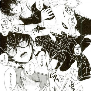[RUSH (Nanako)] love drag – Persona 5 dj [JP] – Gay Manga sex 14