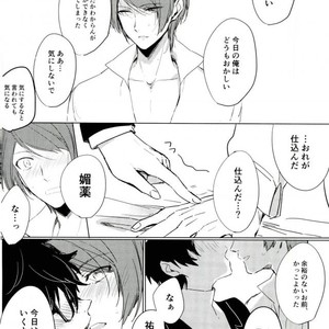 [RUSH (Nanako)] love drag – Persona 5 dj [JP] – Gay Manga sex 16