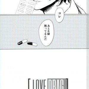 [RUSH (Nanako)] love drag – Persona 5 dj [JP] – Gay Manga sex 17