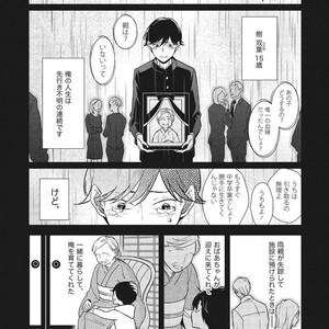 Tokyo Omegaverse vol.1 [JP] – Gay Manga sex 5