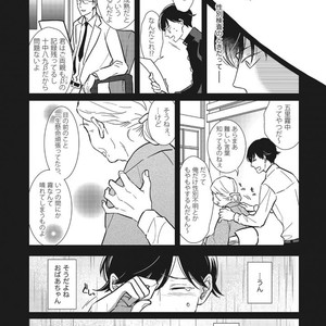 Tokyo Omegaverse vol.1 [JP] – Gay Manga sex 6