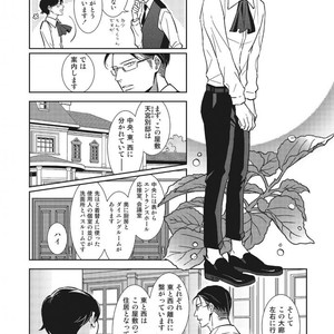 Tokyo Omegaverse vol.1 [JP] – Gay Manga sex 8