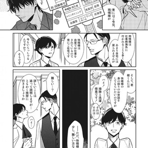 Tokyo Omegaverse vol.1 [JP] – Gay Manga sex 9