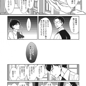 Tokyo Omegaverse vol.1 [JP] – Gay Manga sex 10