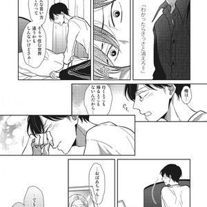 Tokyo Omegaverse vol.1 [JP] – Gay Manga sex 16