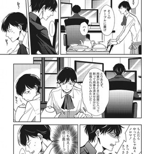 Tokyo Omegaverse vol.1 [JP] – Gay Manga sex 18