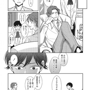 Tokyo Omegaverse vol.1 [JP] – Gay Manga sex 21