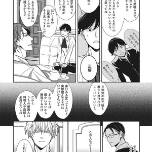 Tokyo Omegaverse vol.1 [JP] – Gay Manga sex 23