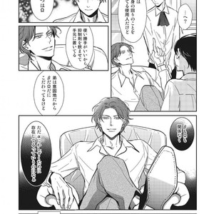 Tokyo Omegaverse vol.1 [JP] – Gay Manga sex 24