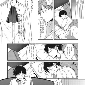 Tokyo Omegaverse vol.1 [JP] – Gay Manga sex 25