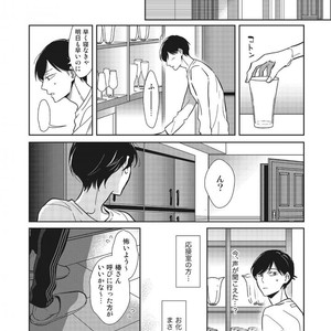 Tokyo Omegaverse vol.1 [JP] – Gay Manga sex 26