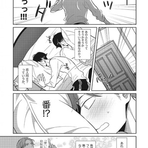 Tokyo Omegaverse vol.1 [JP] – Gay Manga sex 29