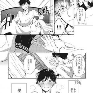 Tokyo Omegaverse vol.1 [JP] – Gay Manga sex 31