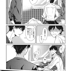 Tokyo Omegaverse vol.1 [JP] – Gay Manga sex 33