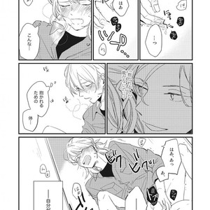 Tokyo Omegaverse vol.1 [JP] – Gay Manga sex 60