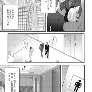 Tokyo Omegaverse vol.1 [JP] – Gay Manga sex 66