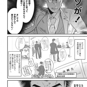 Tokyo Omegaverse vol.1 [JP] – Gay Manga sex 69