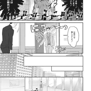 Tokyo Omegaverse vol.1 [JP] – Gay Manga sex 70