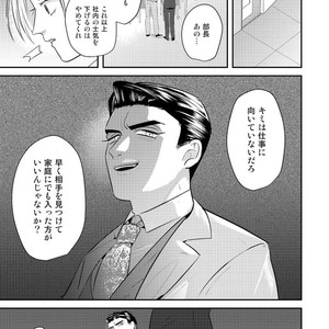 Tokyo Omegaverse vol.1 [JP] – Gay Manga sex 72
