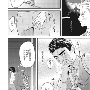 Tokyo Omegaverse vol.1 [JP] – Gay Manga sex 75
