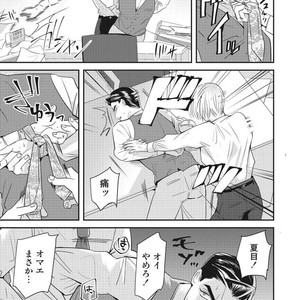 Tokyo Omegaverse vol.1 [JP] – Gay Manga sex 78