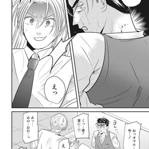 Tokyo Omegaverse vol.1 [JP] – Gay Manga sex 85
