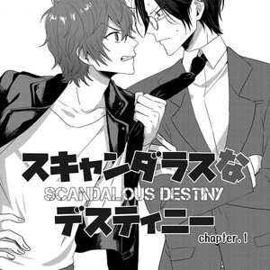 Tokyo Omegaverse vol.1 [JP] – Gay Manga sex 88