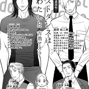 Tokyo Omegaverse vol.1 [JP] – Gay Manga sex 109