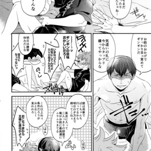 [LOBATT (Waroko)] Zenbu Marugoto Ore no Mono – Haikyuu!! dj [JP] – Gay Manga sex 9