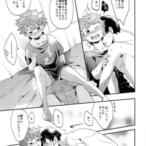 [LOBATT (Waroko)] Zenbu Marugoto Ore no Mono – Haikyuu!! dj [JP] – Gay Manga sex 10