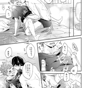 [LOBATT (Waroko)] Zenbu Marugoto Ore no Mono – Haikyuu!! dj [JP] – Gay Manga sex 12