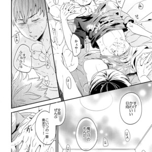 [LOBATT (Waroko)] Zenbu Marugoto Ore no Mono – Haikyuu!! dj [JP] – Gay Manga sex 17