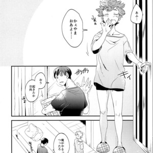 [LOBATT (Waroko)] Zenbu Marugoto Ore no Mono – Haikyuu!! dj [JP] – Gay Manga sex 25