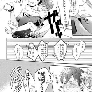 [LOBATT (Waroko)] Zenbu Marugoto Ore no Mono – Haikyuu!! dj [JP] – Gay Manga sex 27