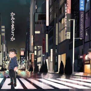 [Boku no ai shita korona/ Ten] Kami-sama dou ka – Osomatsu-san dj [JP] – Gay Manga sex 2
