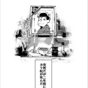 [Boku no ai shita korona/ Ten] Kami-sama dou ka – Osomatsu-san dj [JP] – Gay Manga sex 3