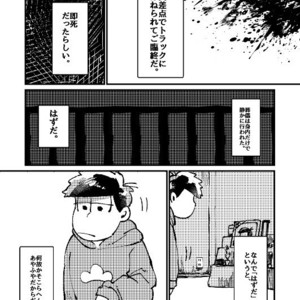 [Boku no ai shita korona/ Ten] Kami-sama dou ka – Osomatsu-san dj [JP] – Gay Manga sex 4