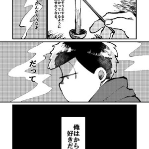 [Boku no ai shita korona/ Ten] Kami-sama dou ka – Osomatsu-san dj [JP] – Gay Manga sex 5