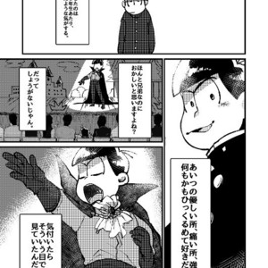 [Boku no ai shita korona/ Ten] Kami-sama dou ka – Osomatsu-san dj [JP] – Gay Manga sex 6