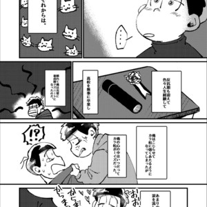 [Boku no ai shita korona/ Ten] Kami-sama dou ka – Osomatsu-san dj [JP] – Gay Manga sex 7
