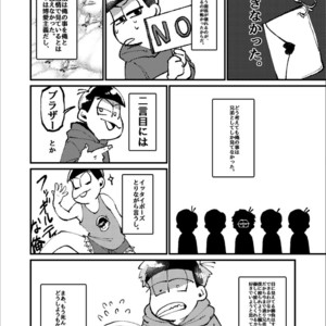 [Boku no ai shita korona/ Ten] Kami-sama dou ka – Osomatsu-san dj [JP] – Gay Manga sex 8