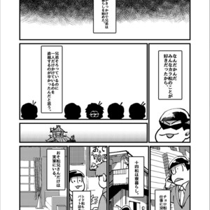 [Boku no ai shita korona/ Ten] Kami-sama dou ka – Osomatsu-san dj [JP] – Gay Manga sex 9