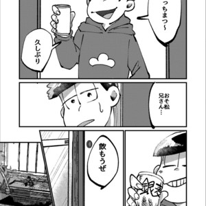 [Boku no ai shita korona/ Ten] Kami-sama dou ka – Osomatsu-san dj [JP] – Gay Manga sex 12